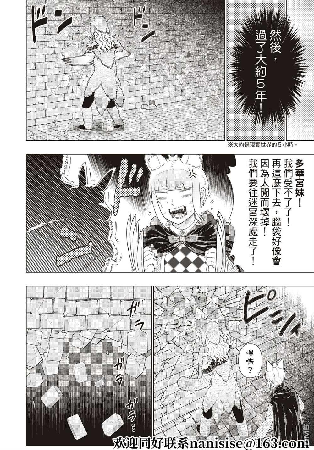 Witch Craft Works [番外] EXTRA06 第10页