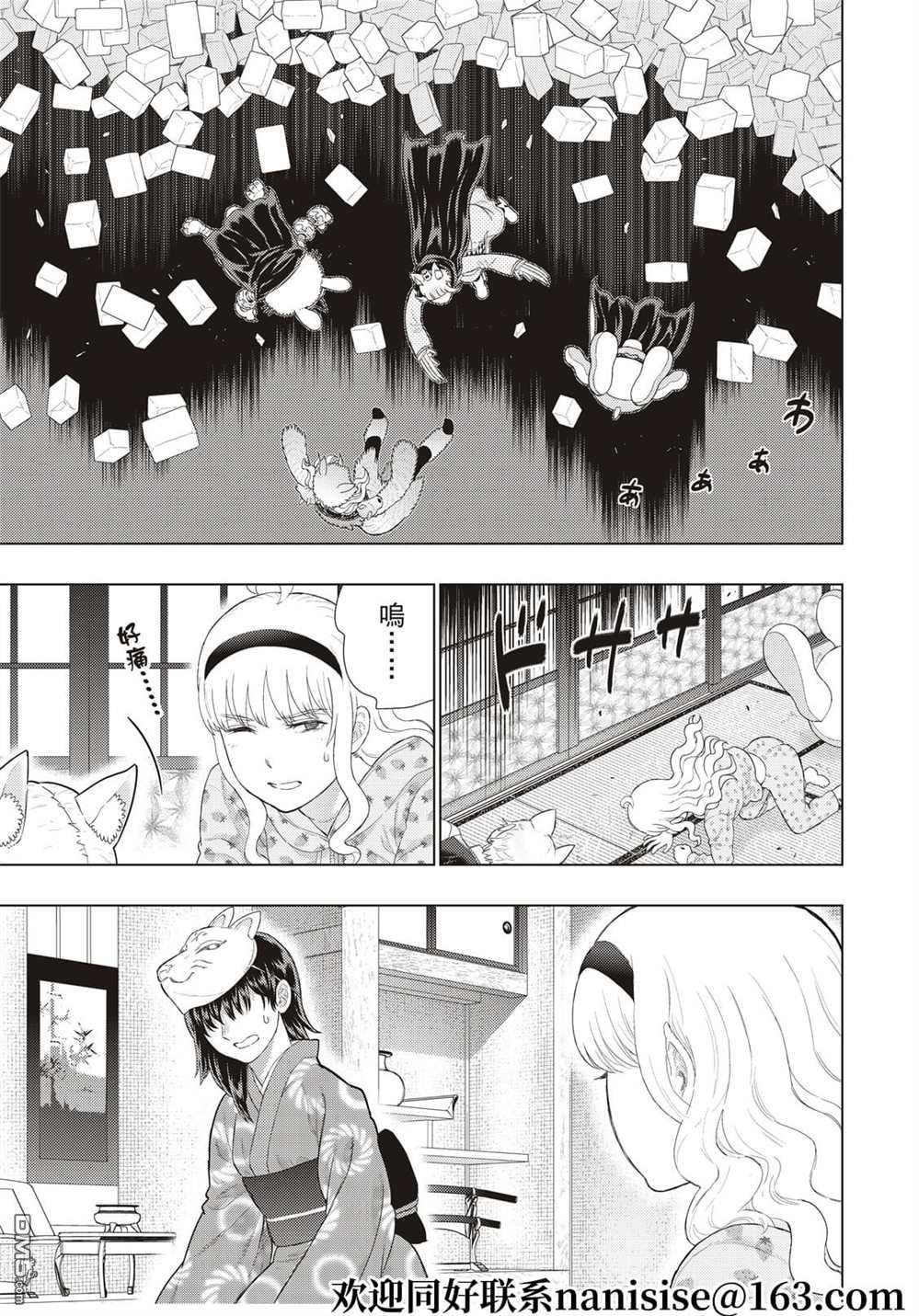 Witch Craft Works [番外] EXTRA06 第11页