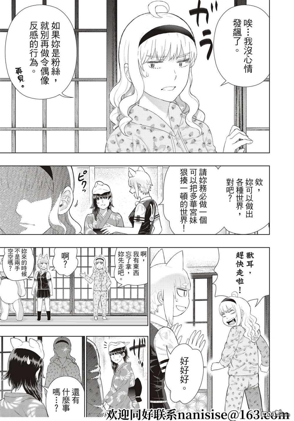 Witch Craft Works [番外] EXTRA06 第13页
