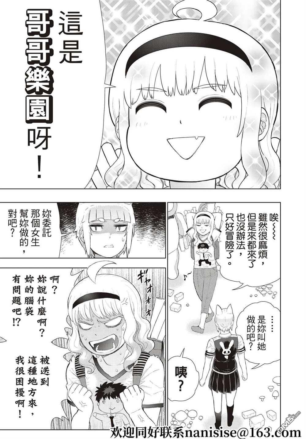 Witch Craft Works [番外] EXTRA06 第15页
