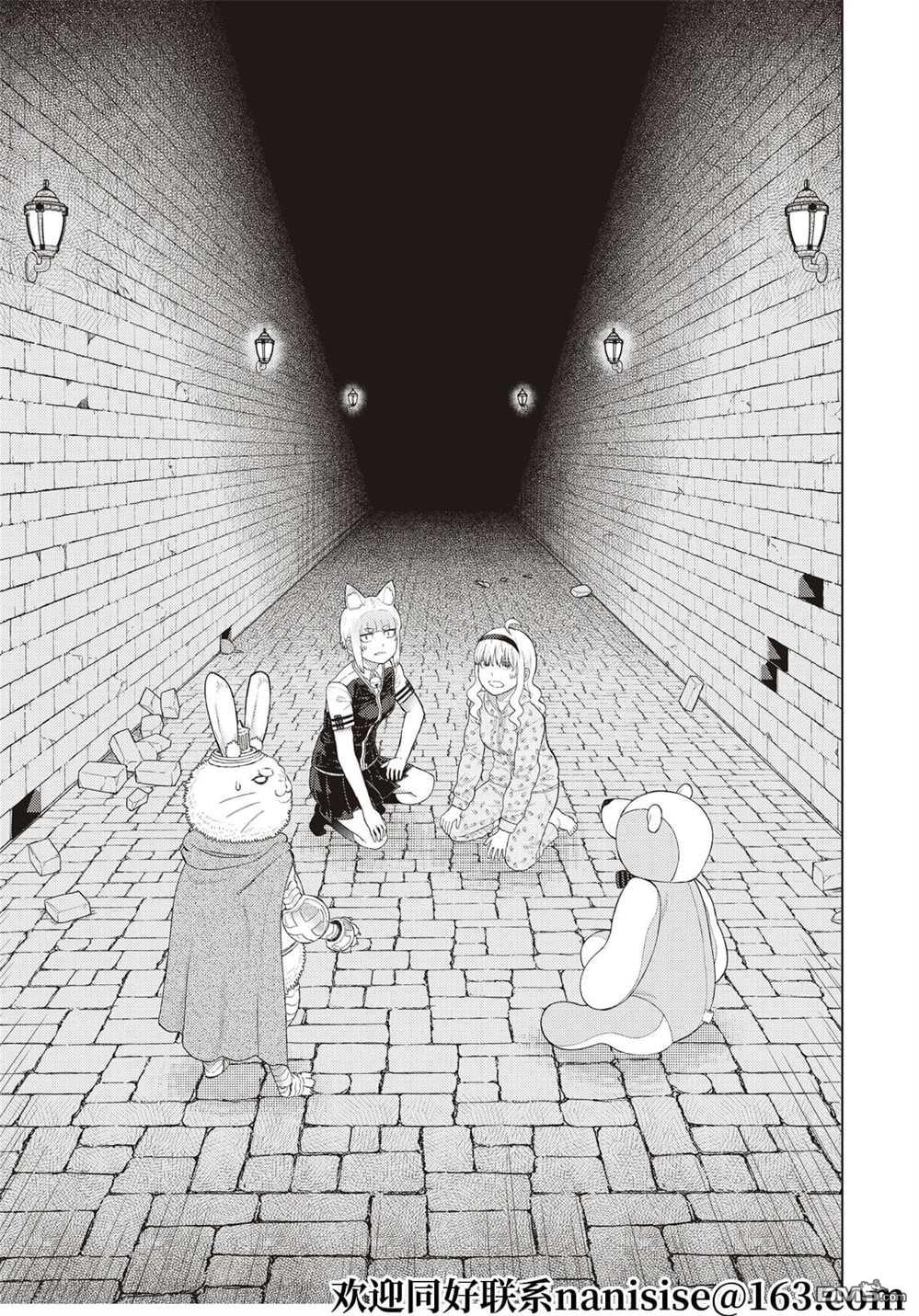 Witch Craft Works [番外] EXTRA06 第3页