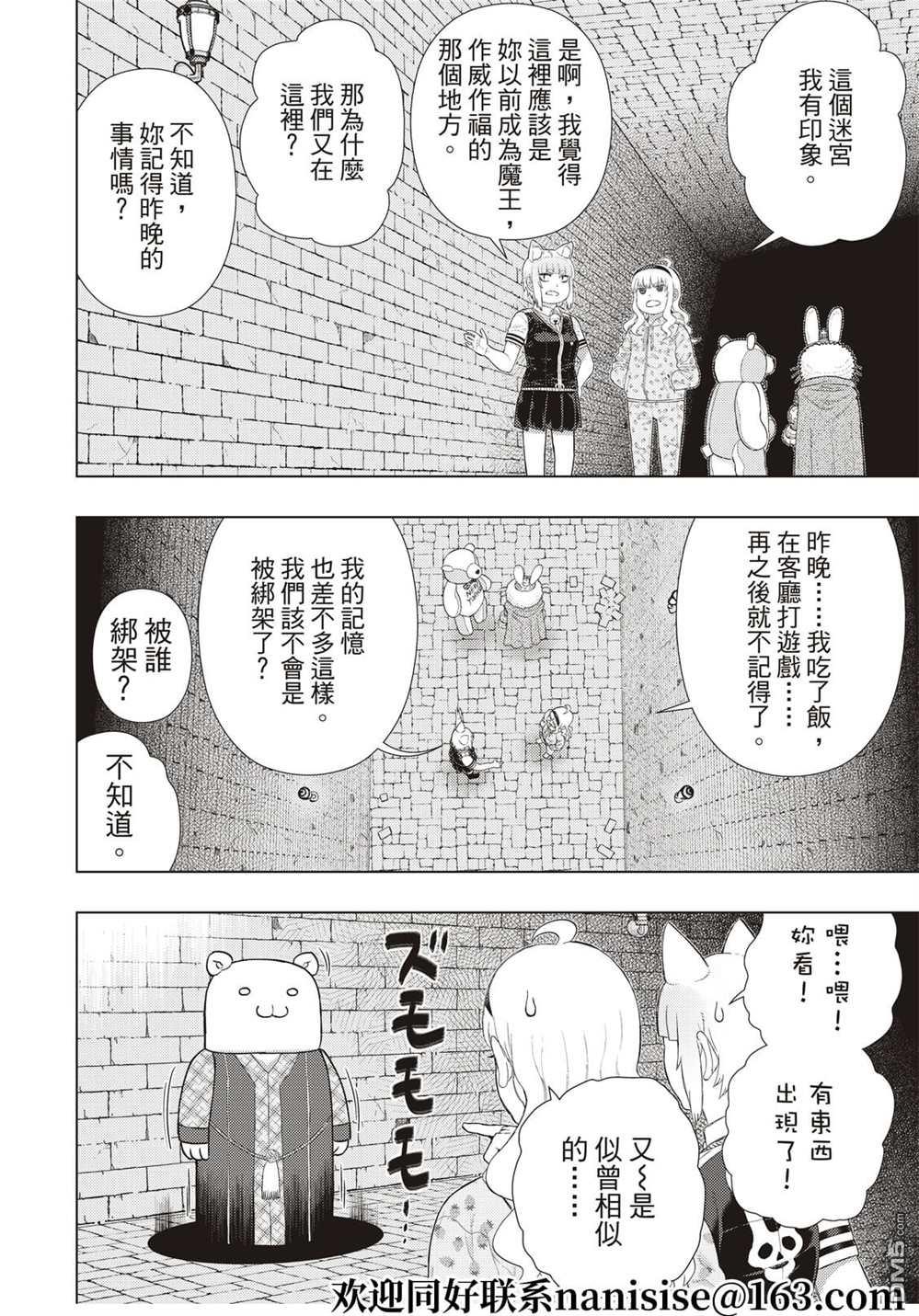 Witch Craft Works [番外] EXTRA06 第4页