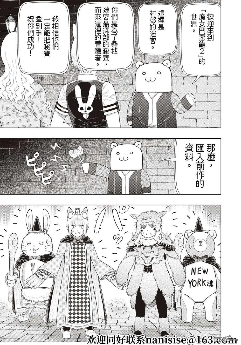 Witch Craft Works [番外] EXTRA06 第5页