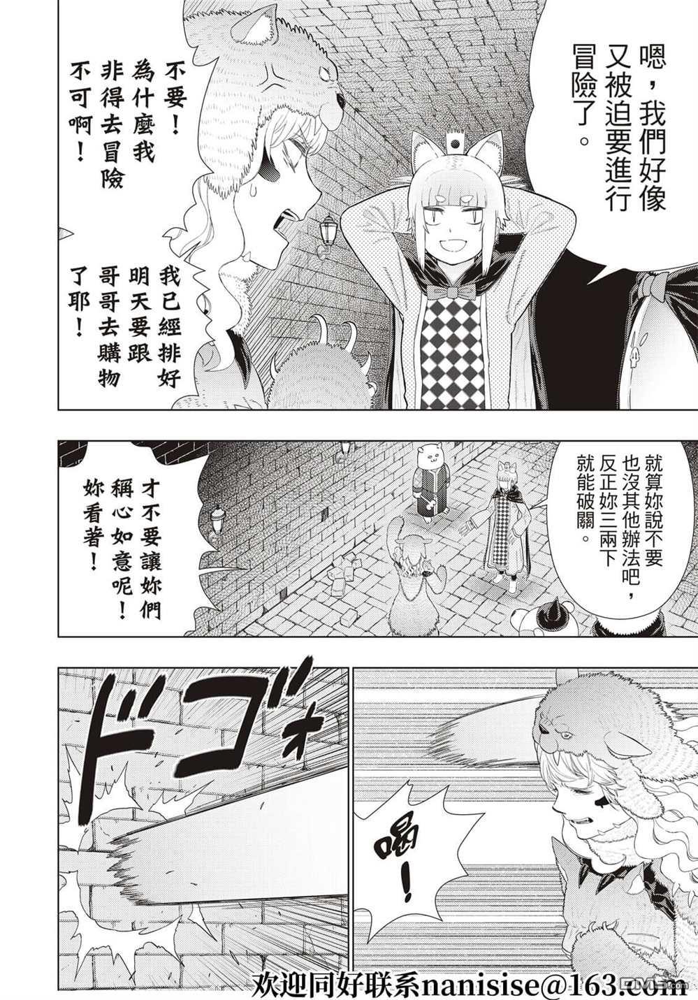 Witch Craft Works [番外] EXTRA06 第6页