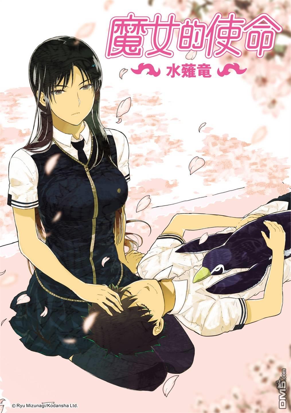 Witch Craft Works [番外] EXTRA07 第1页