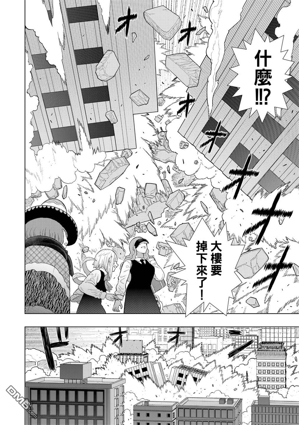 Witch Craft Works [番外] EXTRA07 第10页