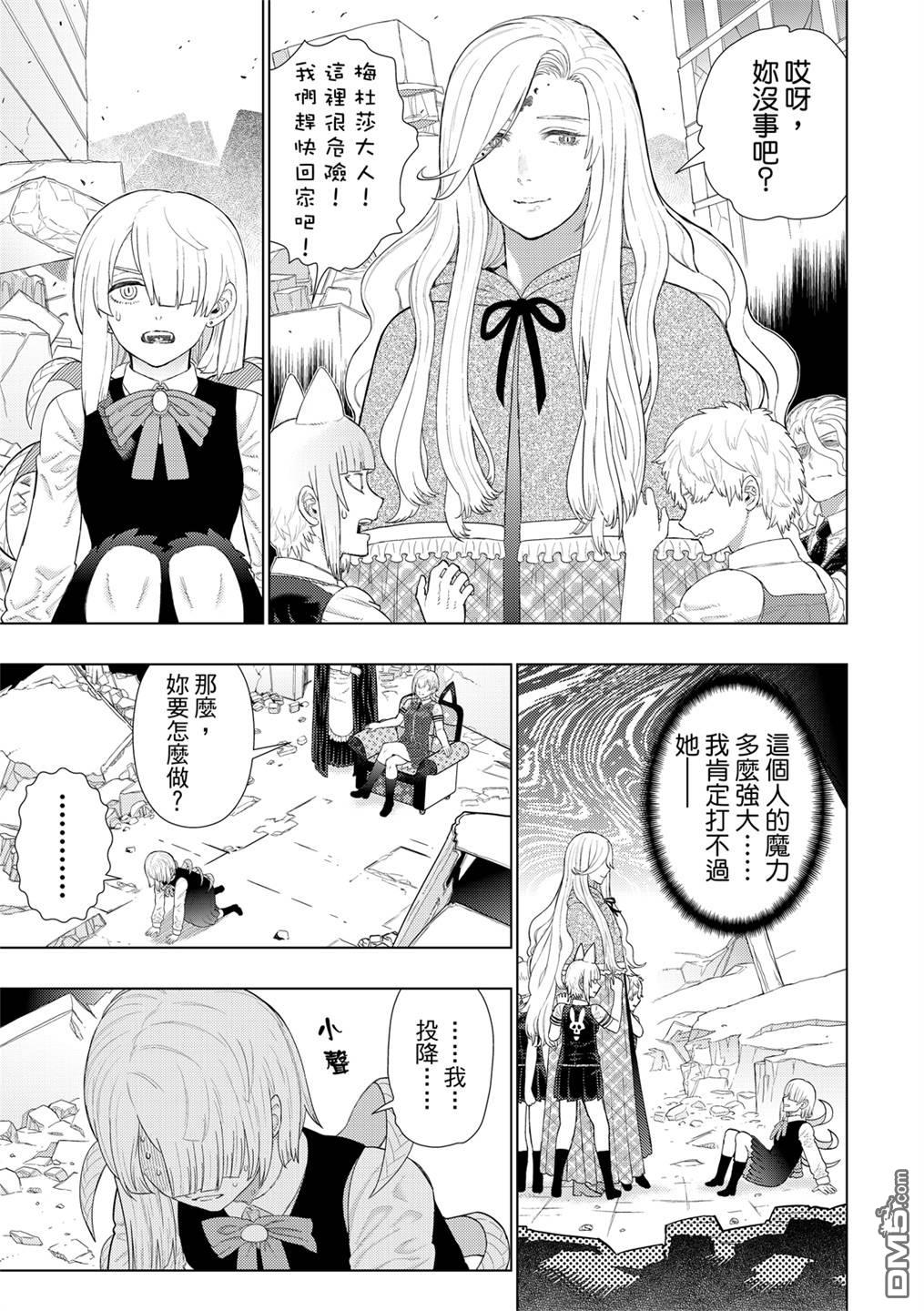 Witch Craft Works [番外] EXTRA07 第15页