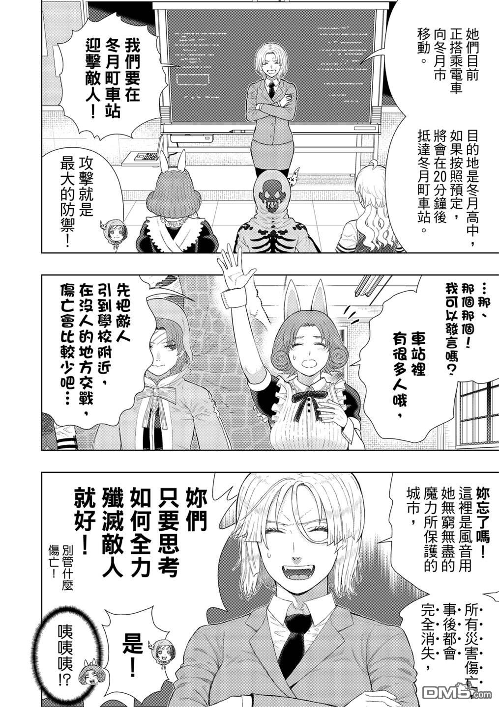 Witch Craft Works [番外] EXTRA07 第6页