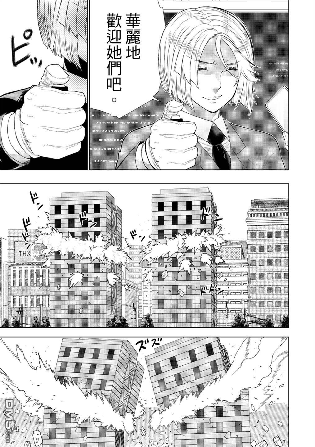 Witch Craft Works [番外] EXTRA07 第9页