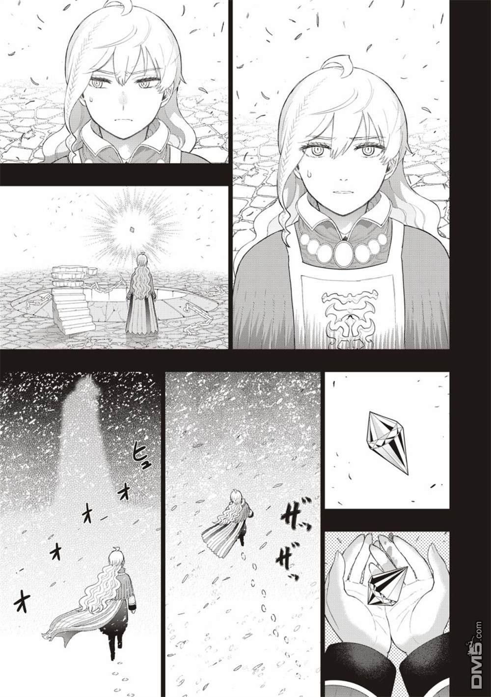 Witch Craft Works [番外] EXTRA08 第13页