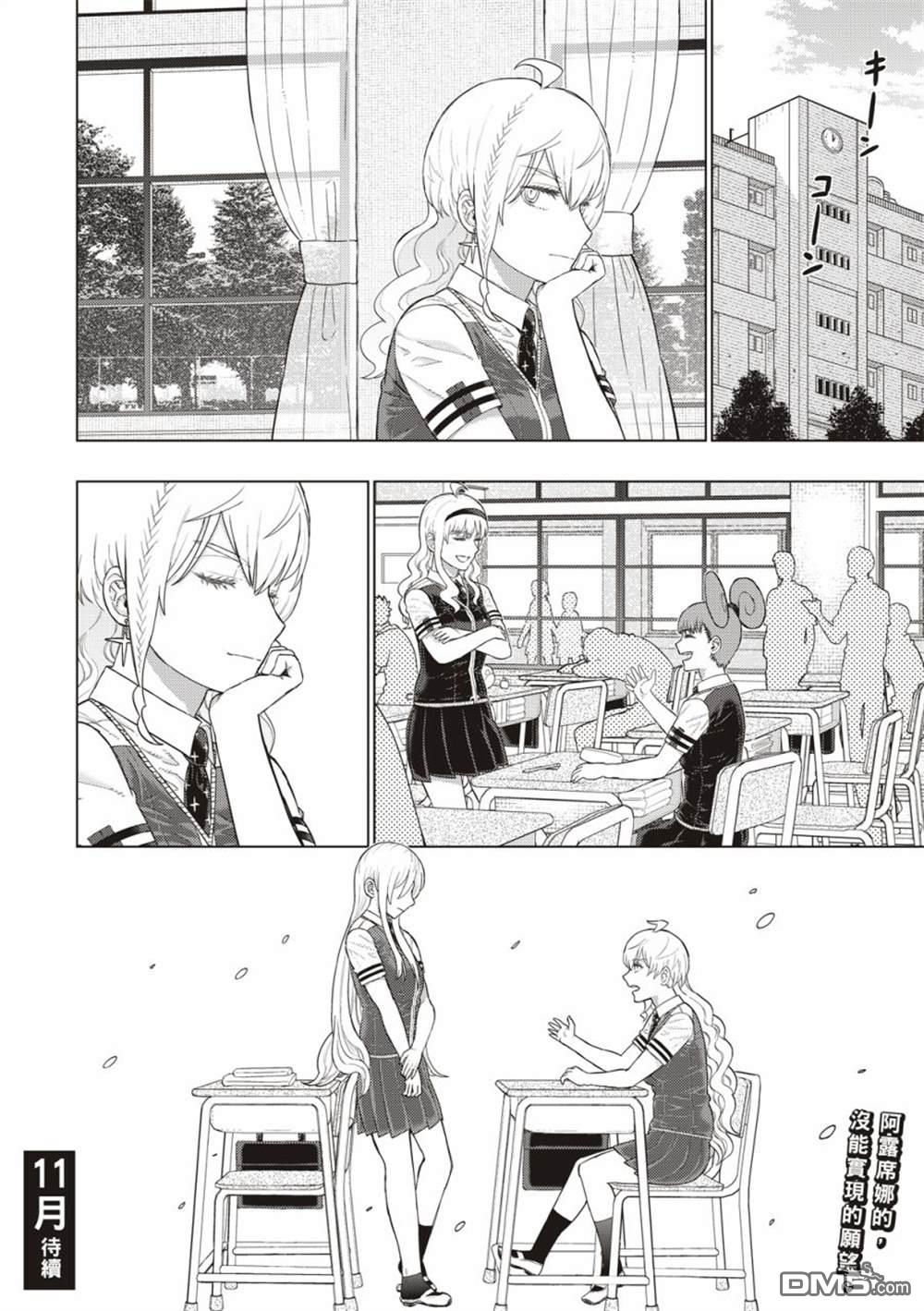 Witch Craft Works [番外] EXTRA08 第16页