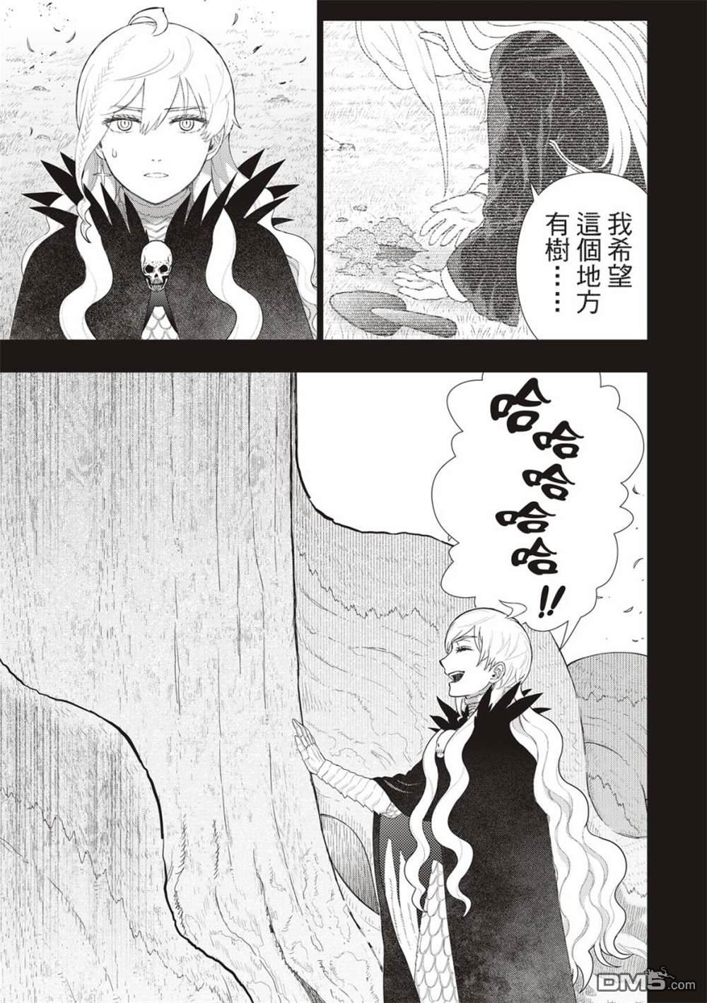 Witch Craft Works [番外] EXTRA09 第14页