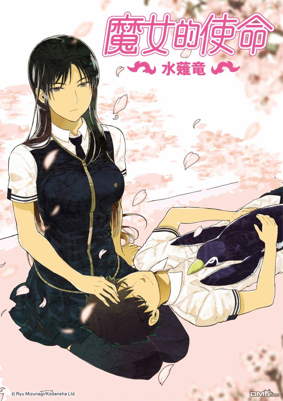 Witch Craft Works [番外] EXTRA11 第1页