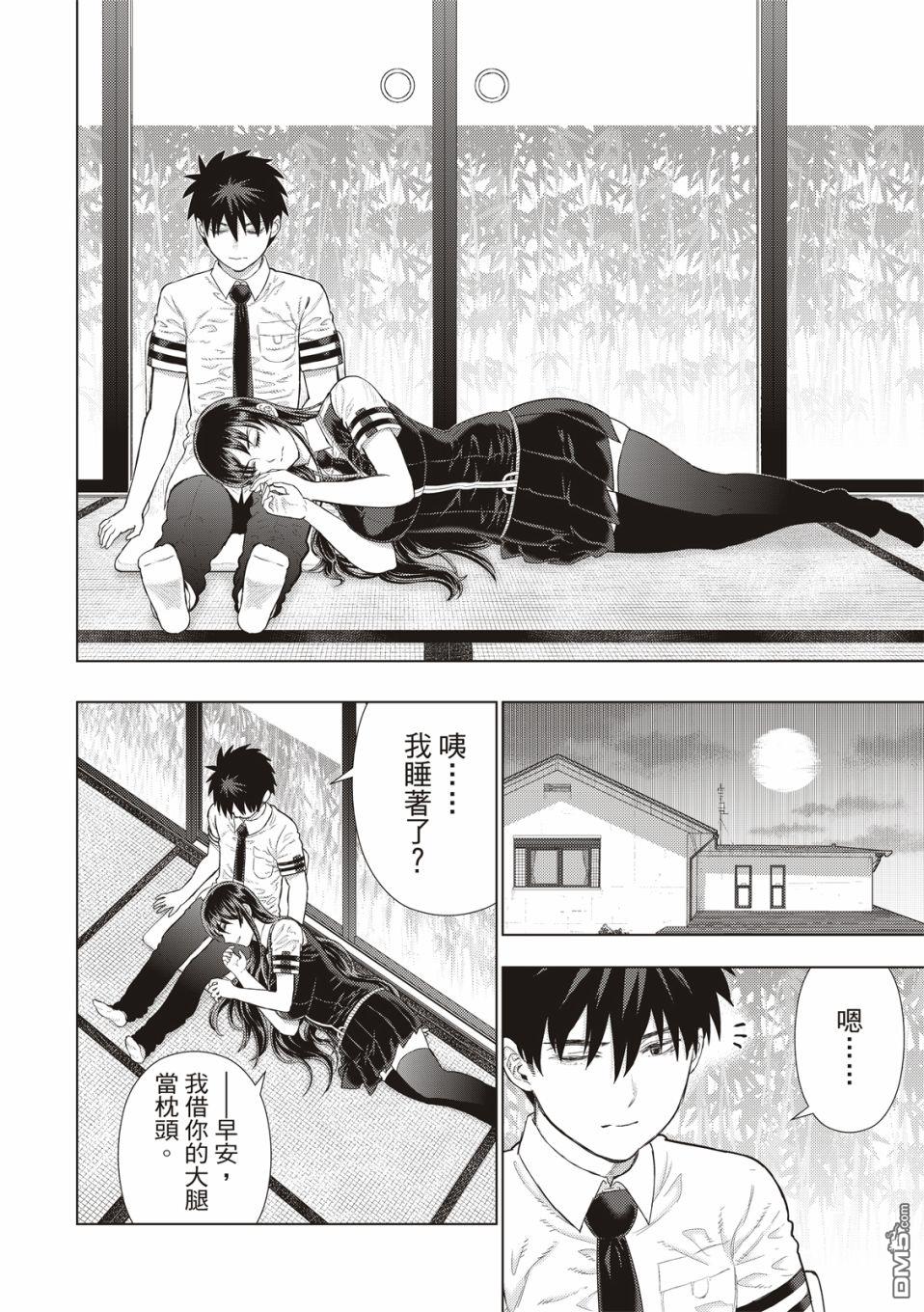 Witch Craft Works [番外] EXTRA11 第11页