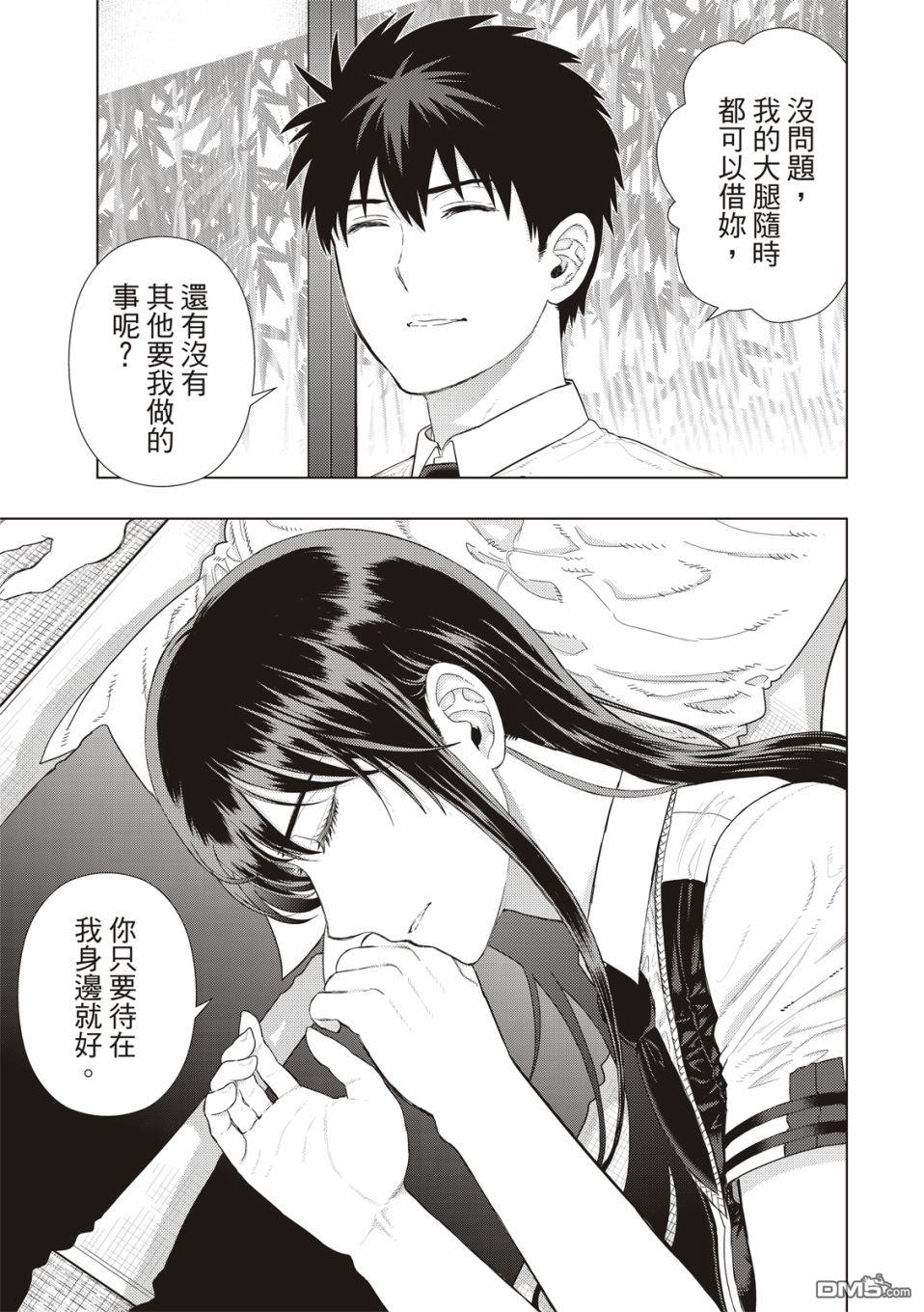 Witch Craft Works [番外] EXTRA11 第12页