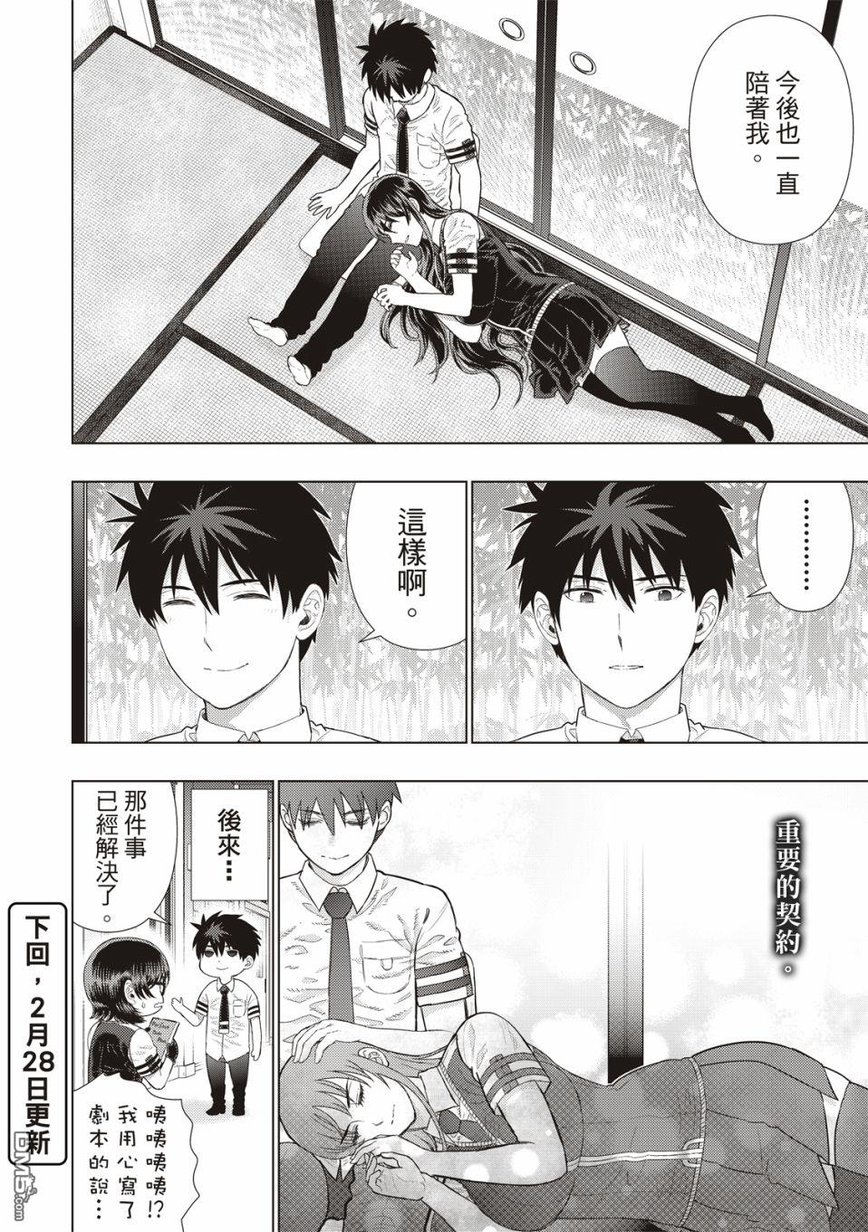 Witch Craft Works [番外] EXTRA11 第13页