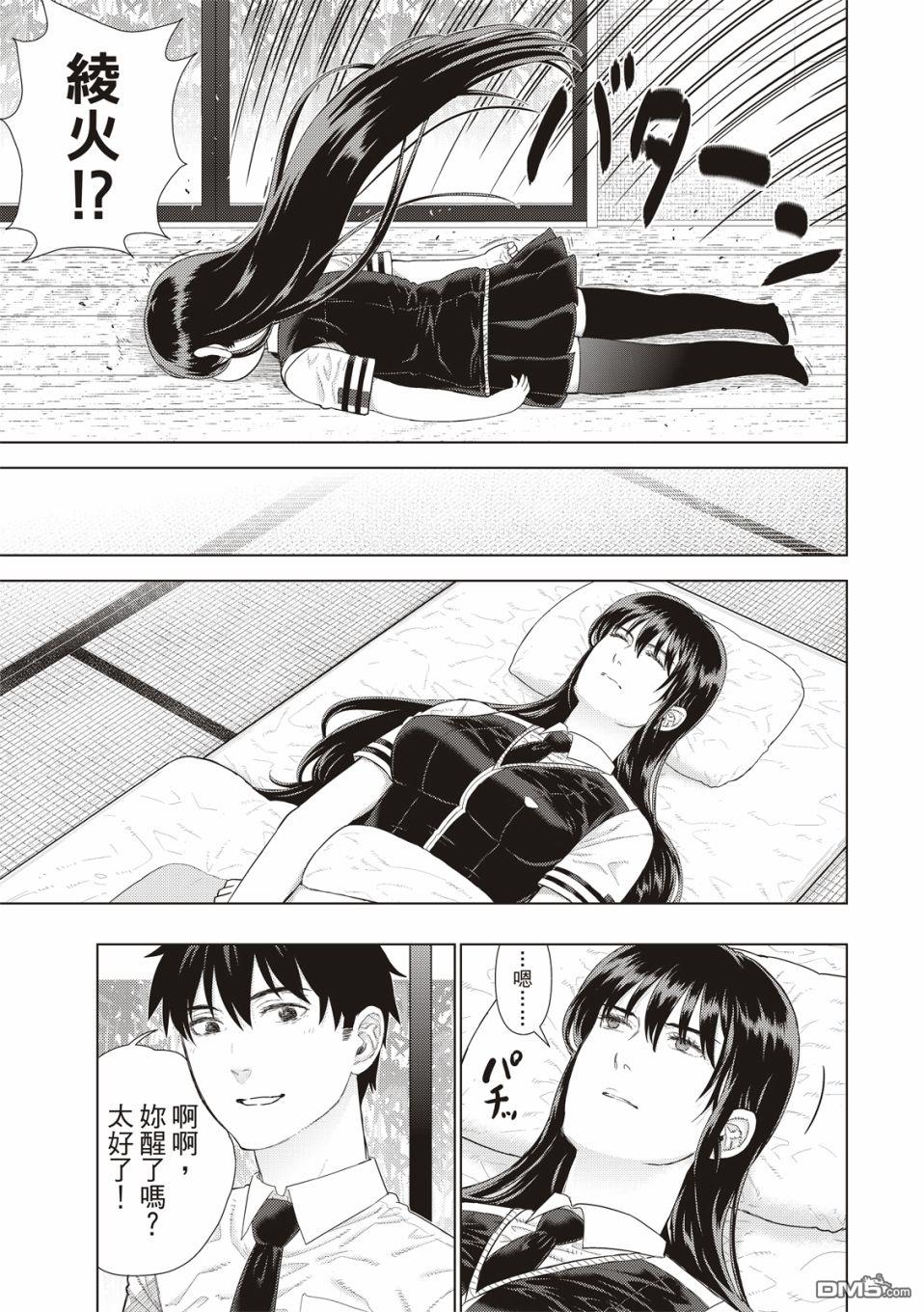 Witch Craft Works [番外] EXTRA11 第4页