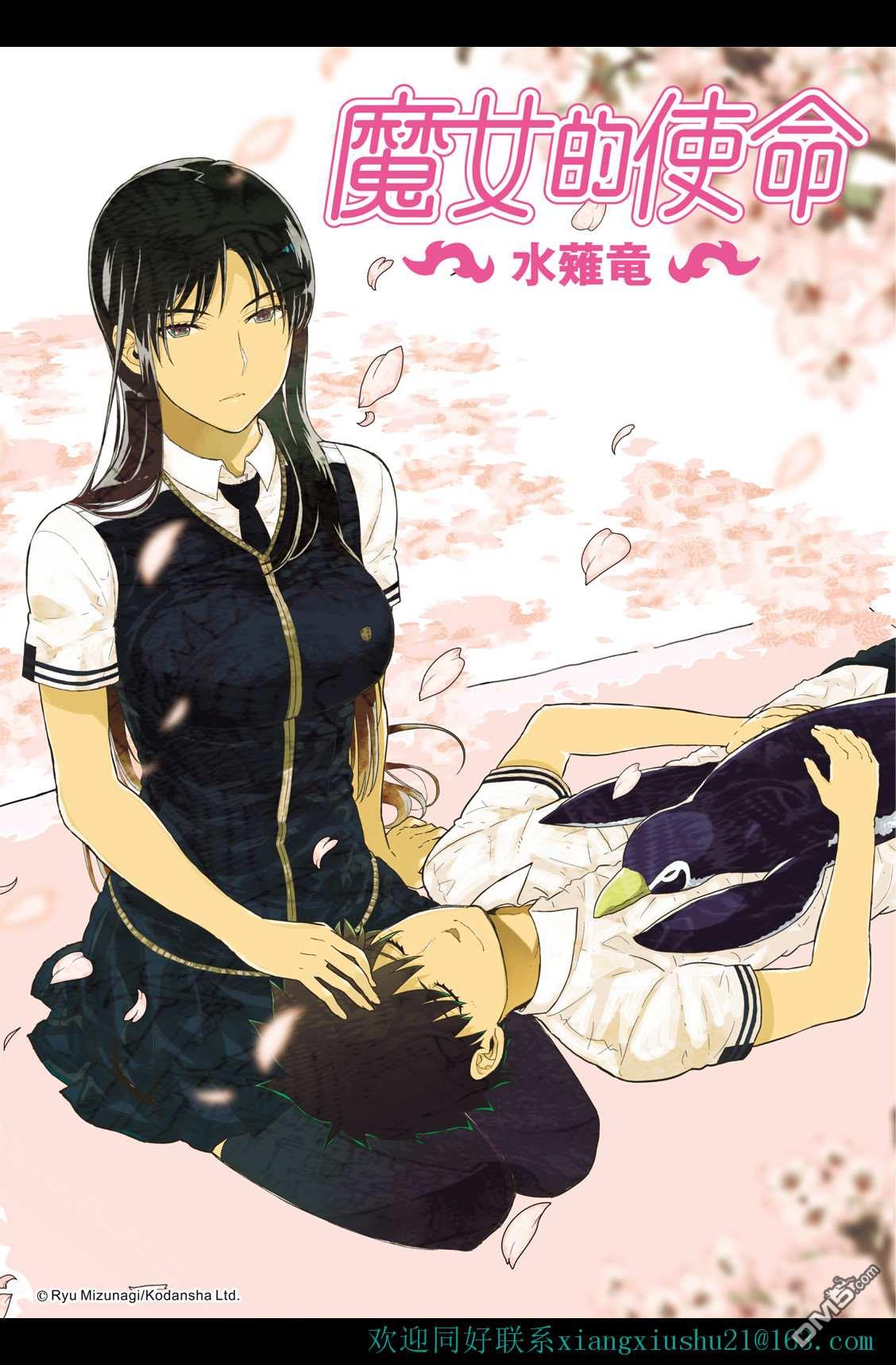 Witch Craft Works [番外] EXTRA10 第1页