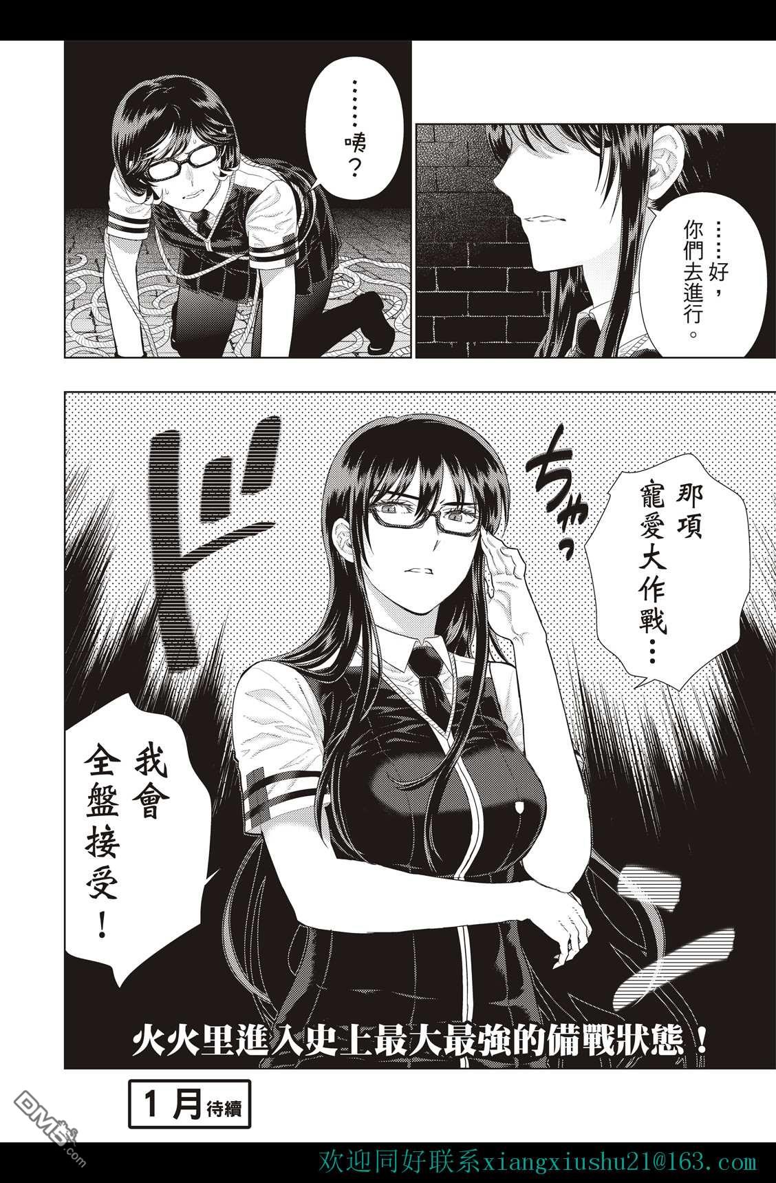 Witch Craft Works [番外] EXTRA10 第14页