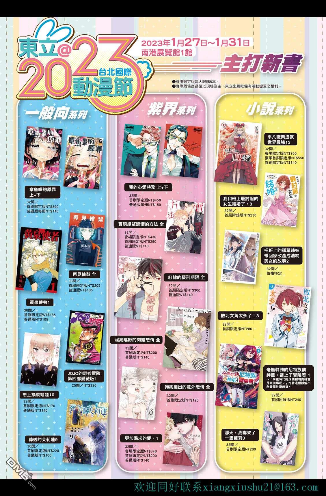Witch Craft Works [番外] EXTRA10 第15页