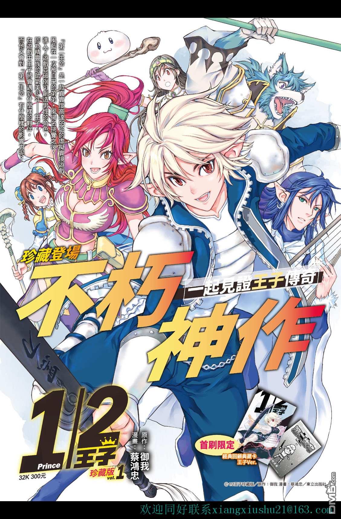 Witch Craft Works [番外] EXTRA10 第16页
