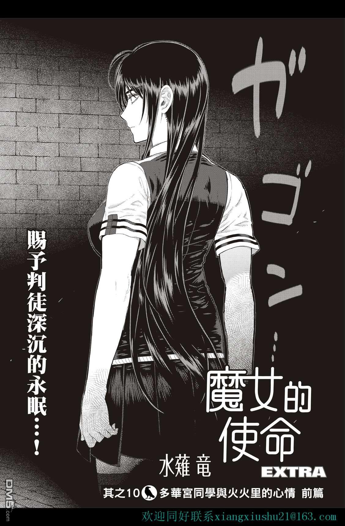 Witch Craft Works [番外] EXTRA10 第4页
