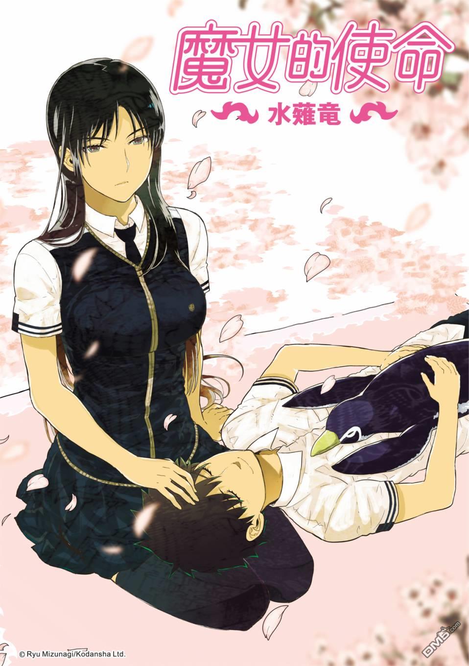 Witch Craft Works [番外] EXTRA12 第1页