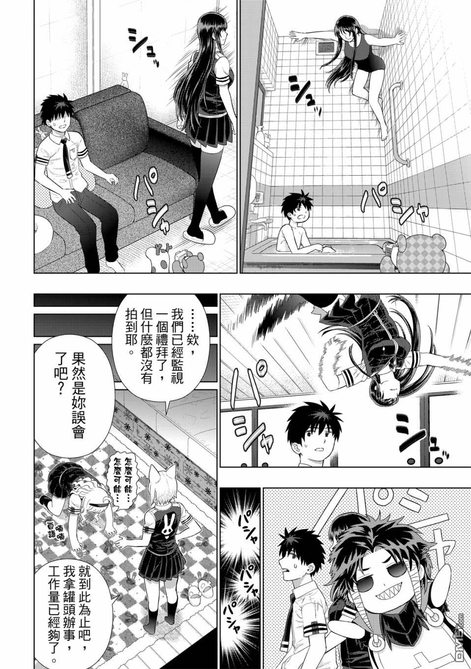 Witch Craft Works [番外] EXTRA12 第11页