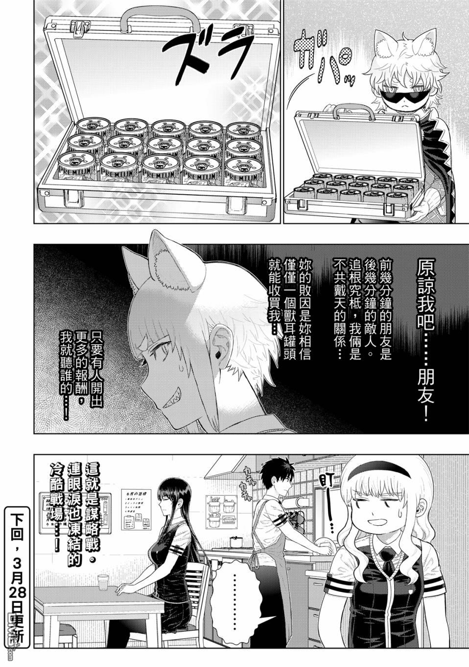 Witch Craft Works [番外] EXTRA12 第13页