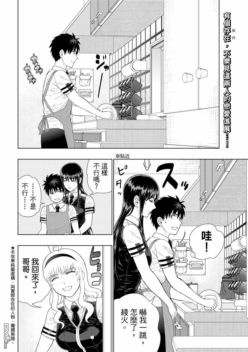 Witch Craft Works [番外] EXTRA12 第3页