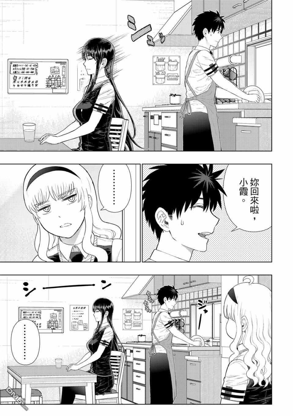 Witch Craft Works [番外] EXTRA12 第4页