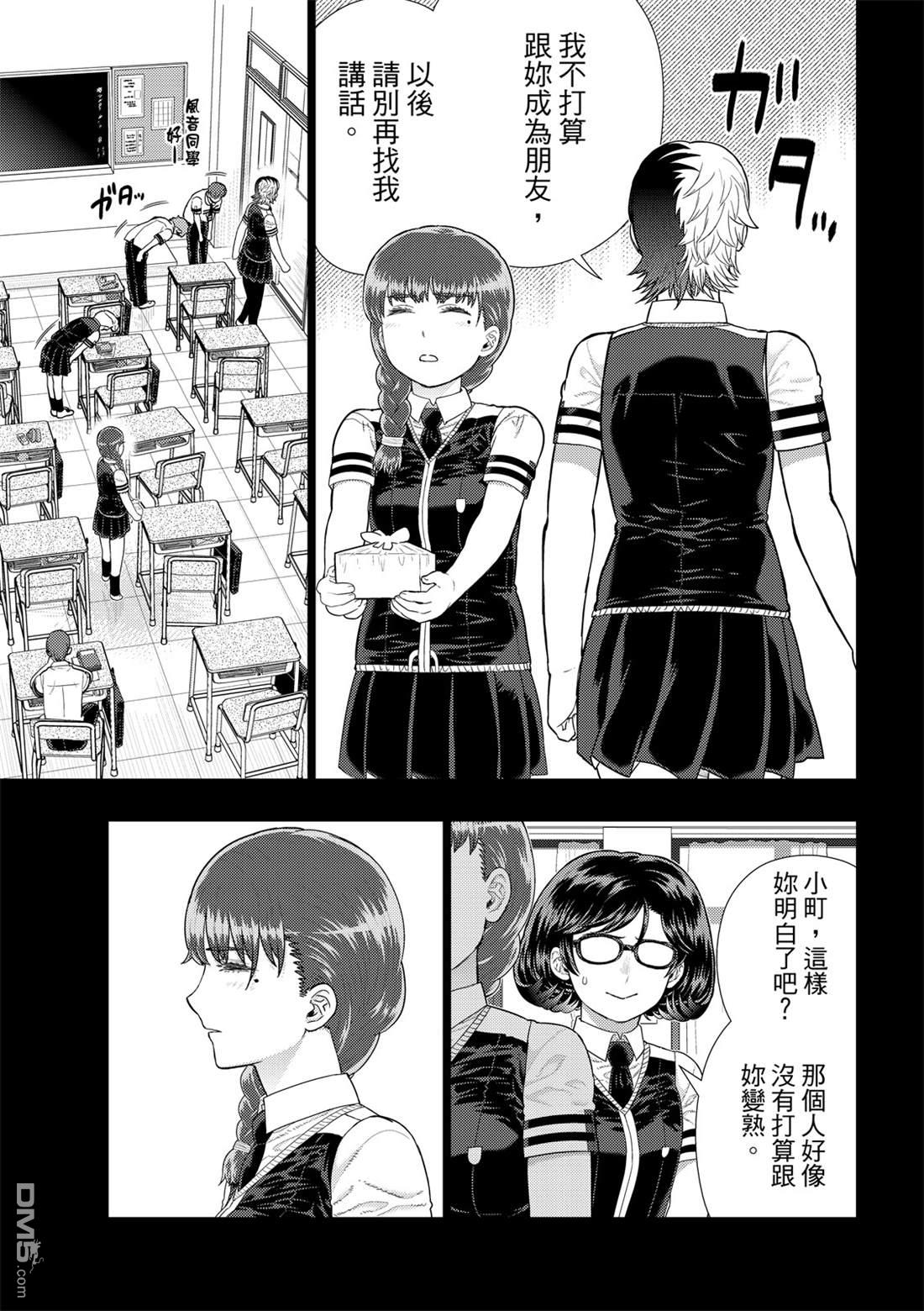 Witch Craft Works [番外] EXTRA13 第11页