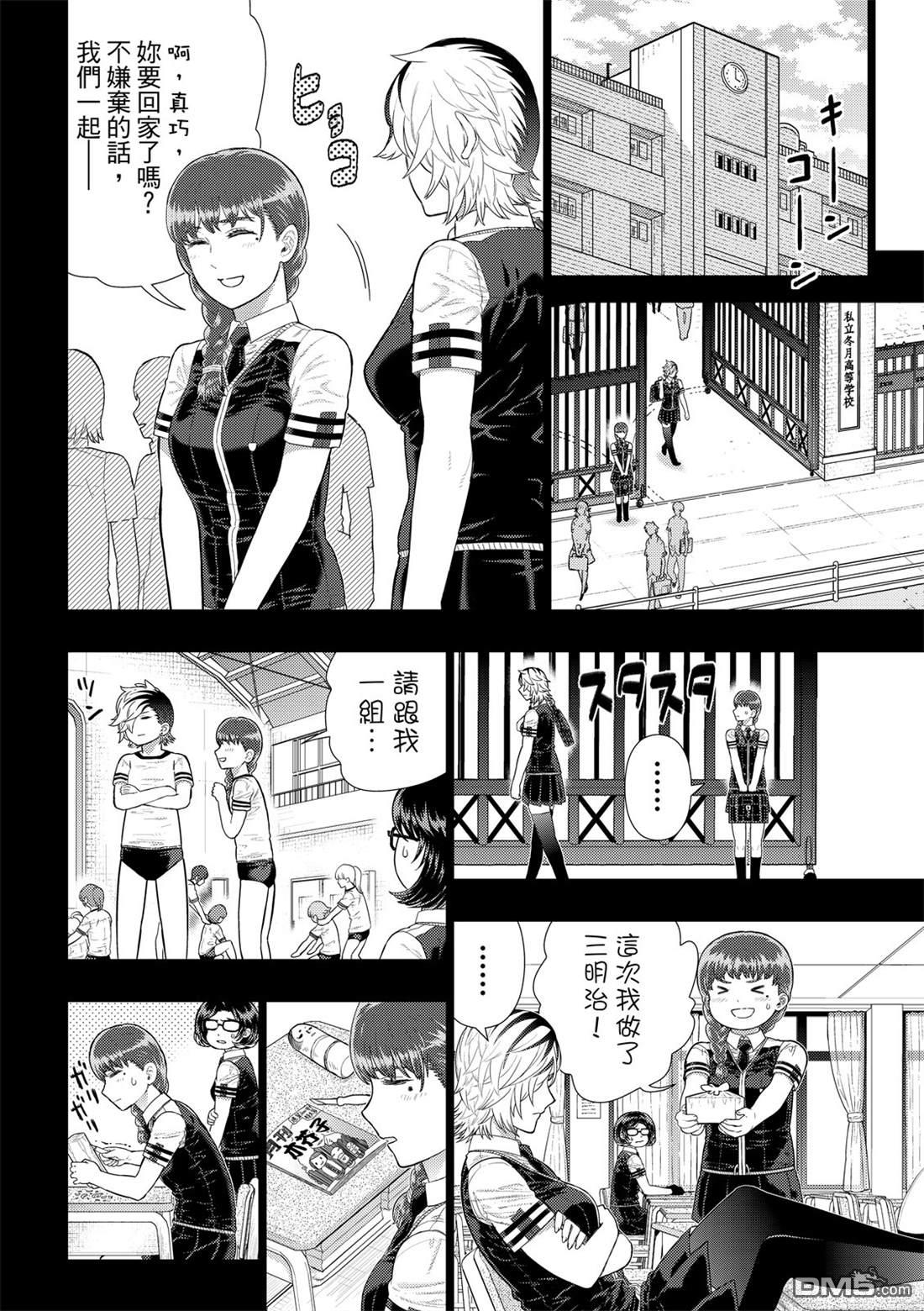 Witch Craft Works [番外] EXTRA13 第12页