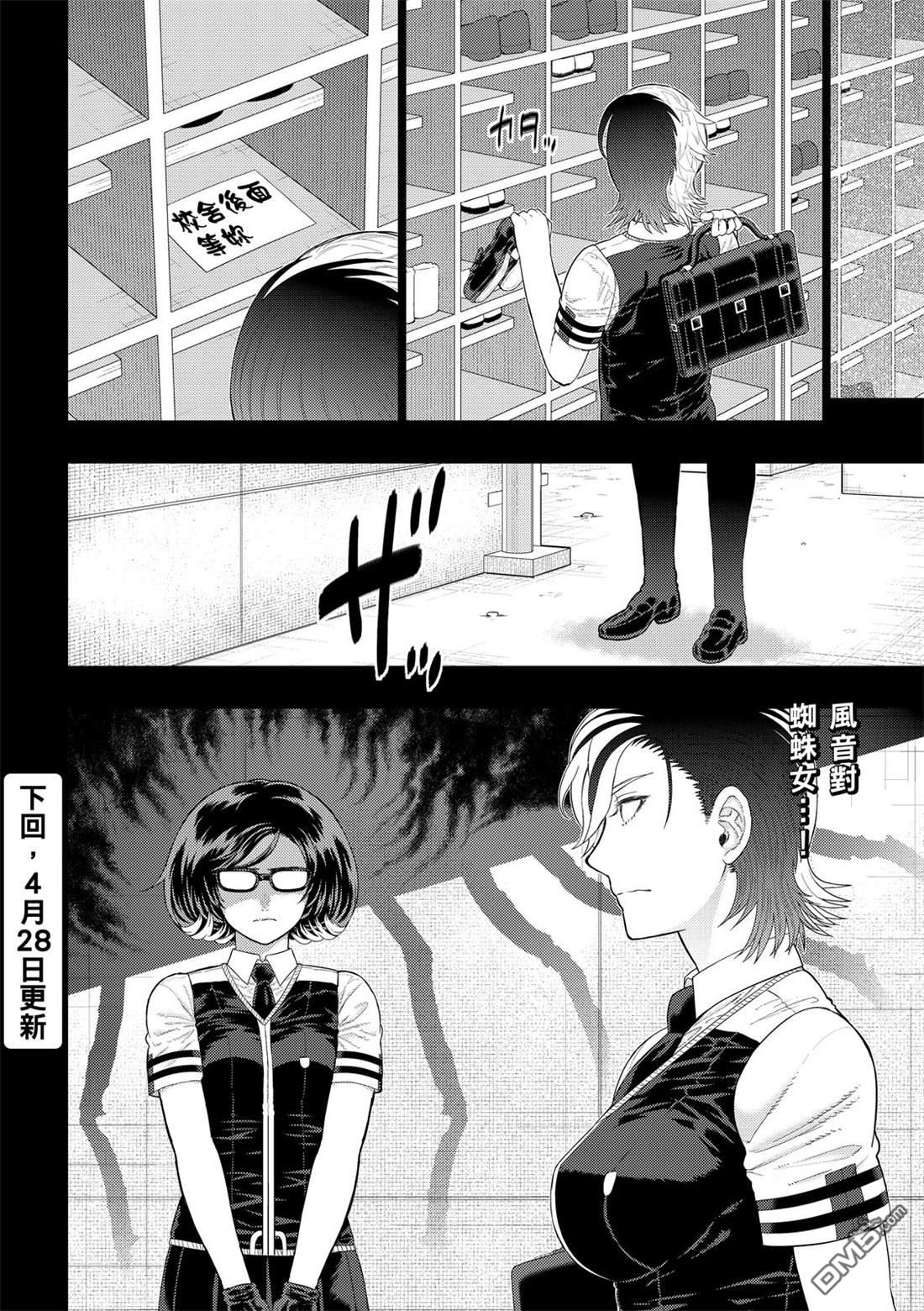 Witch Craft Works [番外] EXTRA13 第14页