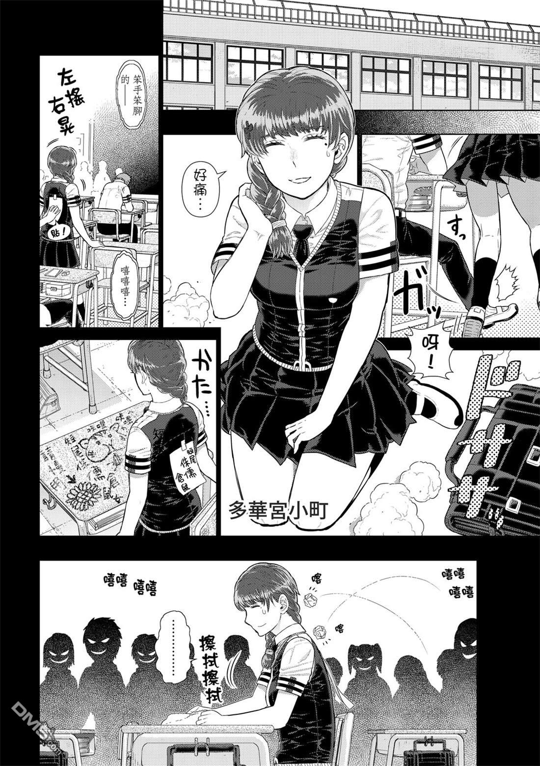 Witch Craft Works [番外] EXTRA13 第4页