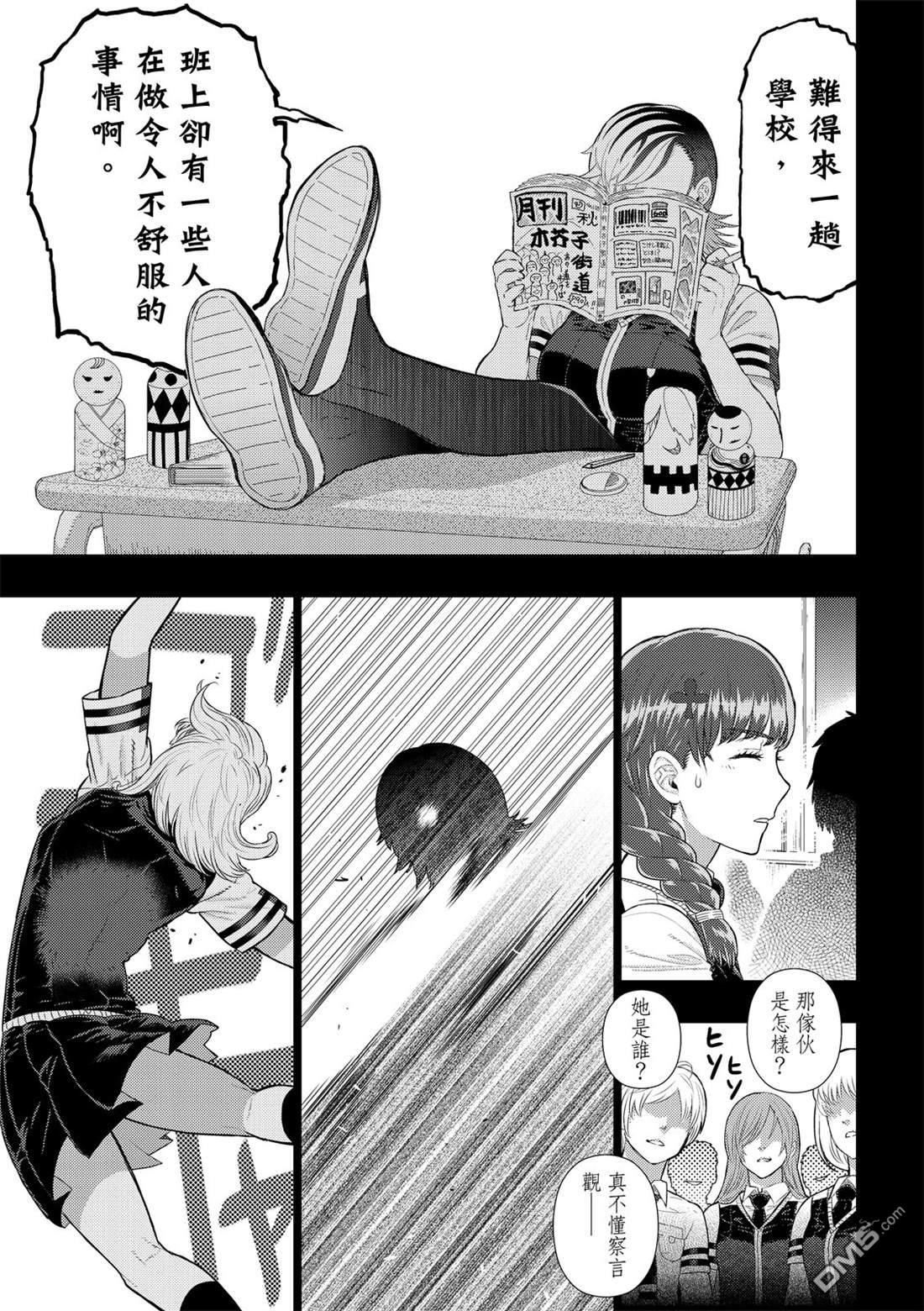 Witch Craft Works [番外] EXTRA13 第5页