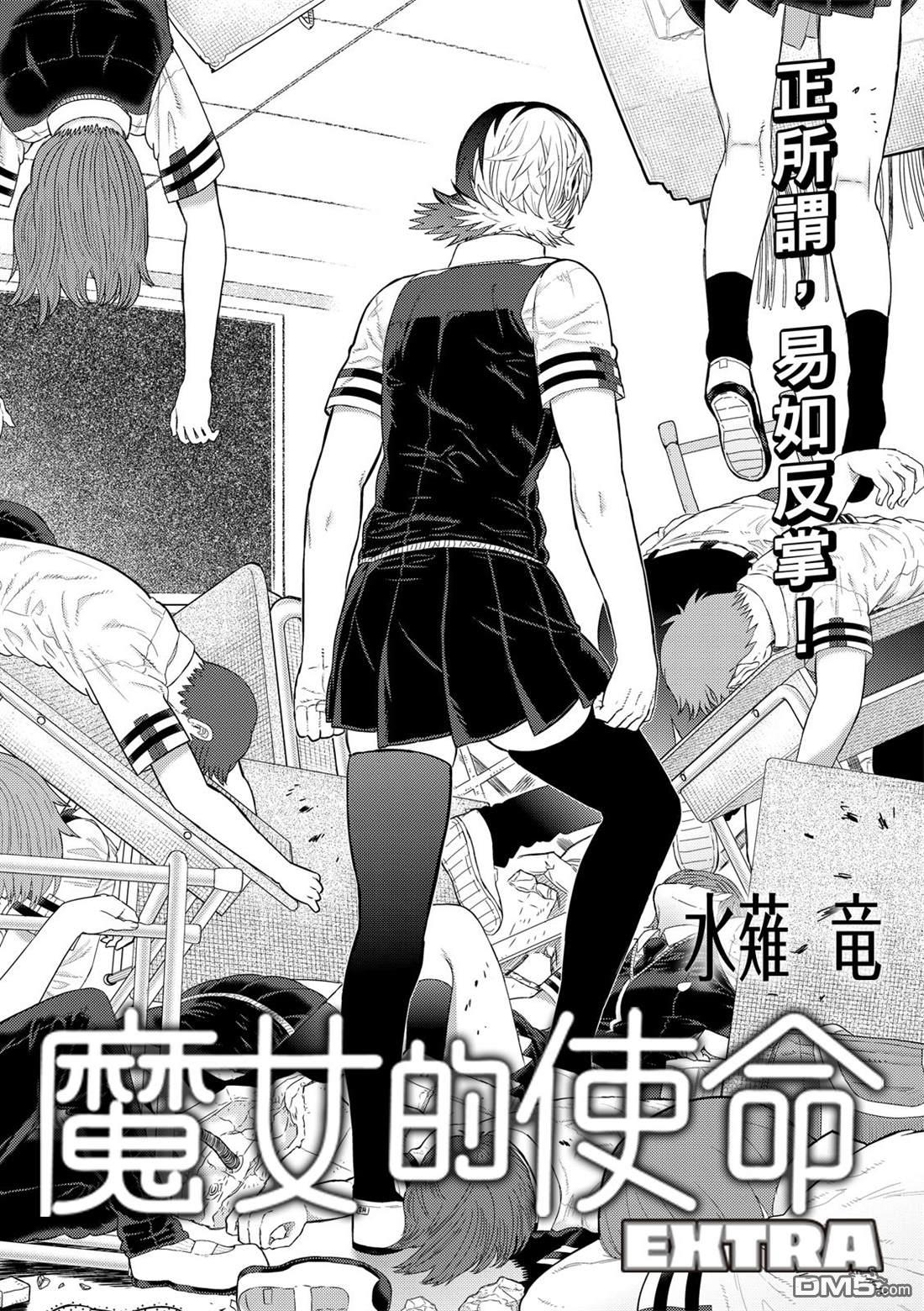 Witch Craft Works [番外] EXTRA13 第6页