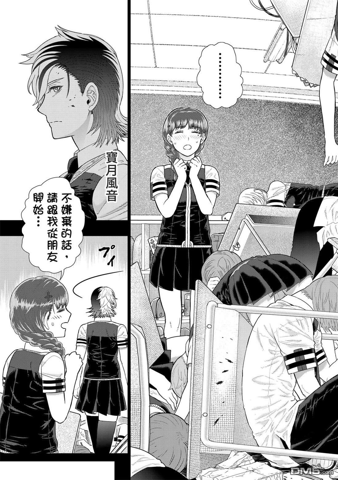 Witch Craft Works [番外] EXTRA13 第7页