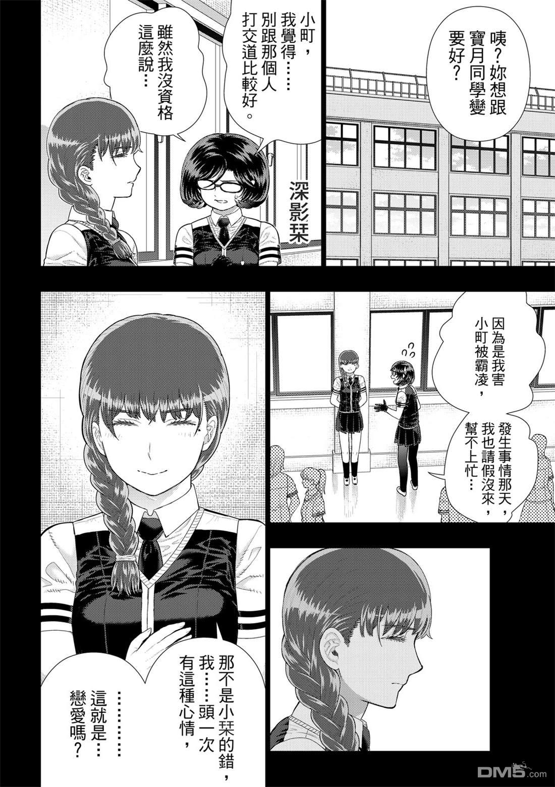 Witch Craft Works [番外] EXTRA13 第8页