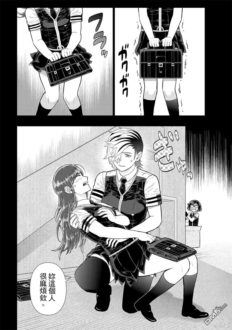 Witch Craft Works [番外] EXTRA14 第10页