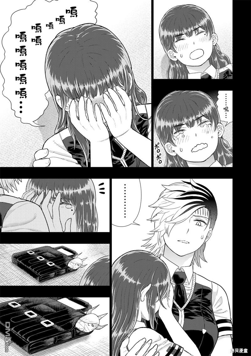 Witch Craft Works [番外] EXTRA14 第11页