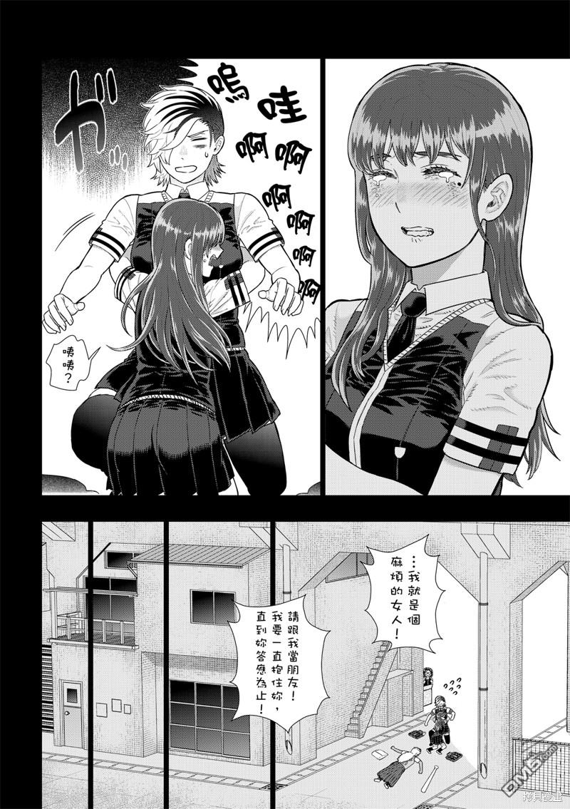 Witch Craft Works [番外] EXTRA14 第12页