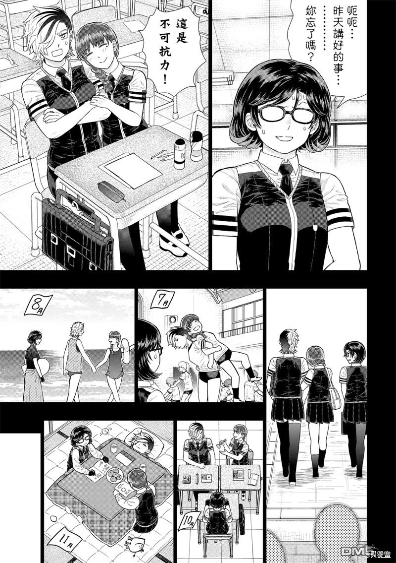 Witch Craft Works [番外] EXTRA14 第13页