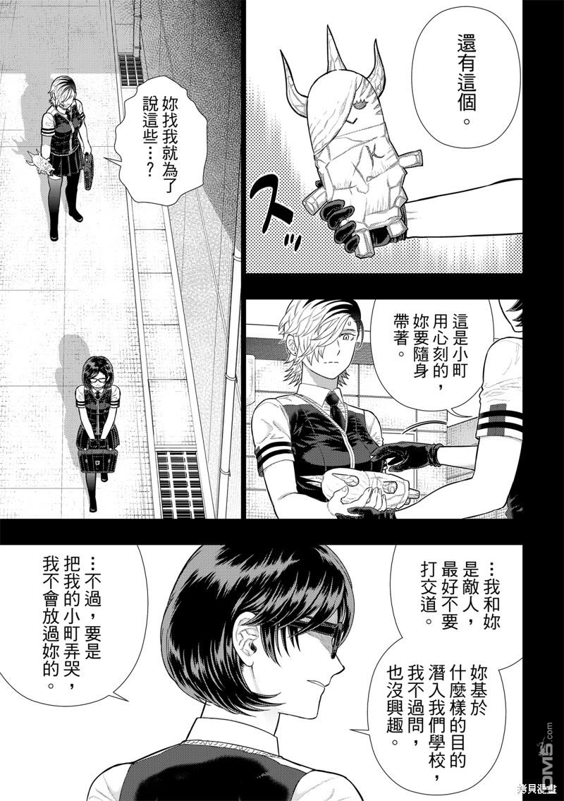 Witch Craft Works [番外] EXTRA14 第3页