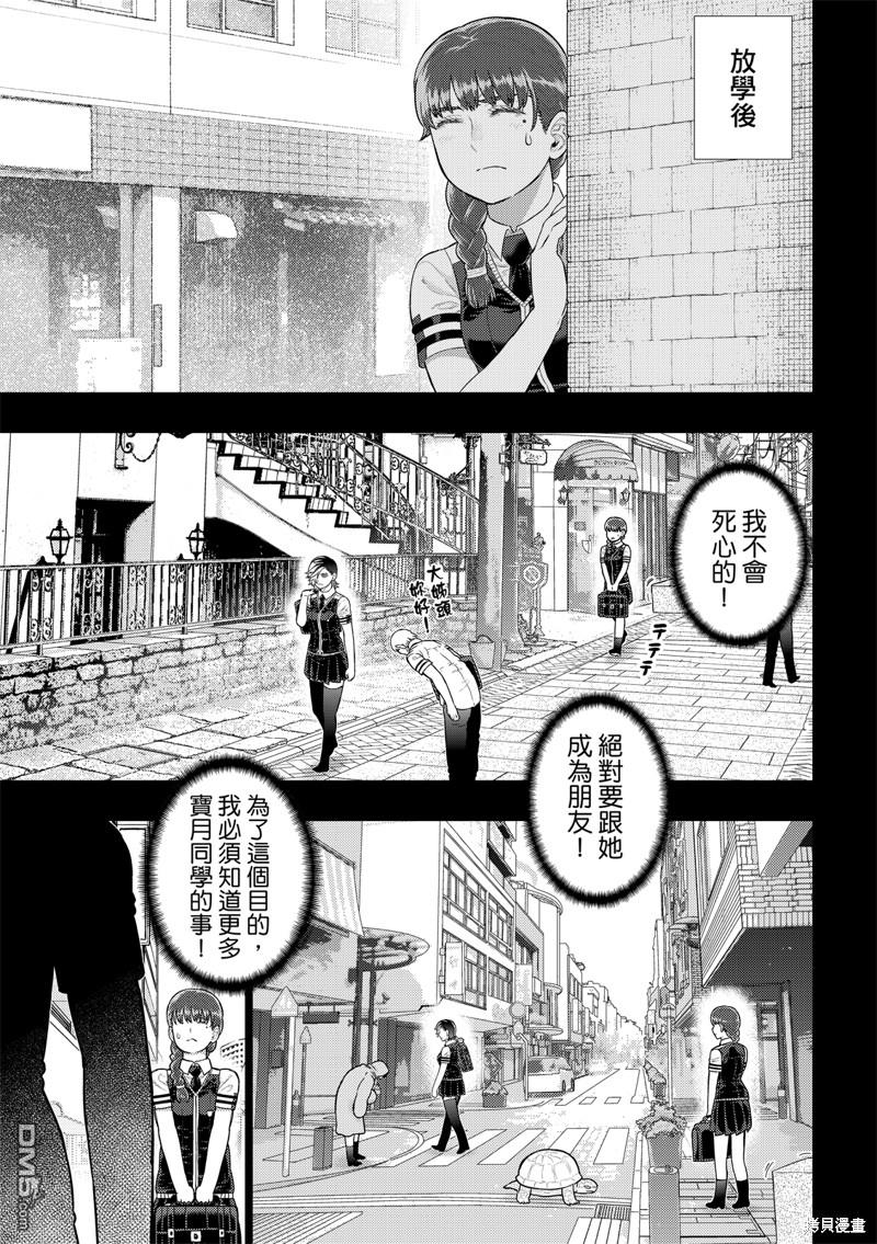 Witch Craft Works [番外] EXTRA14 第5页