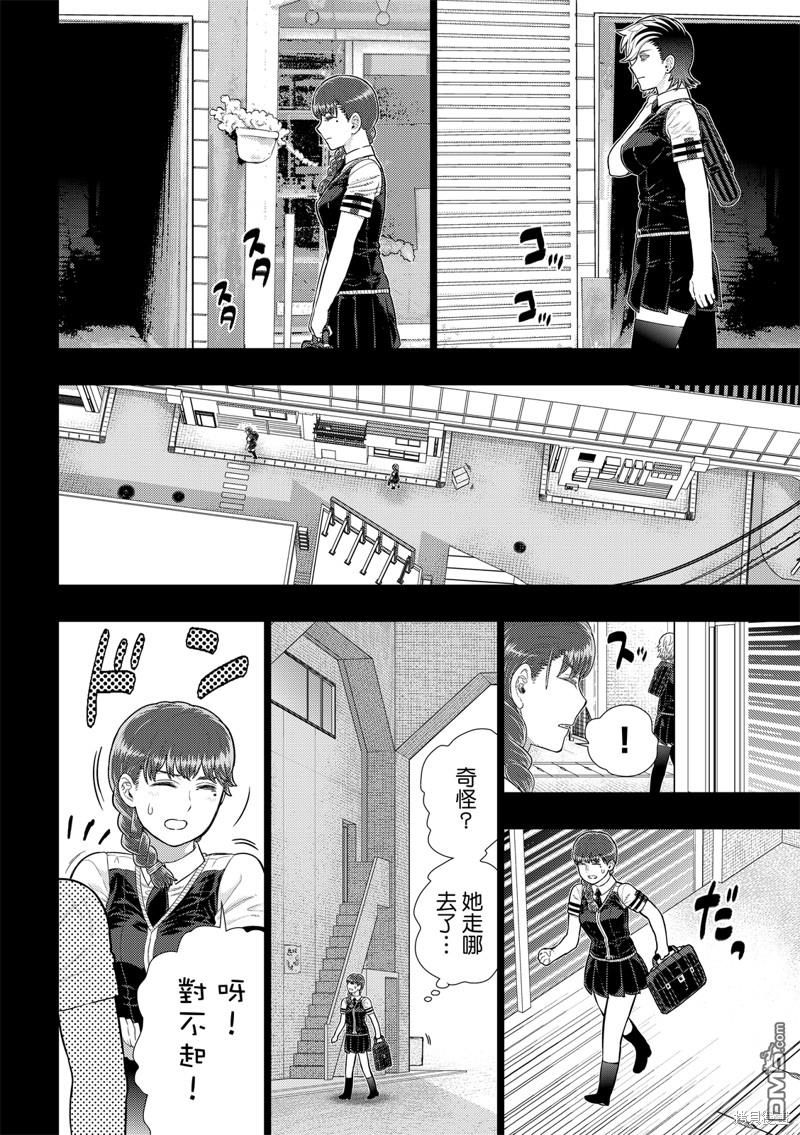 Witch Craft Works [番外] EXTRA14 第6页