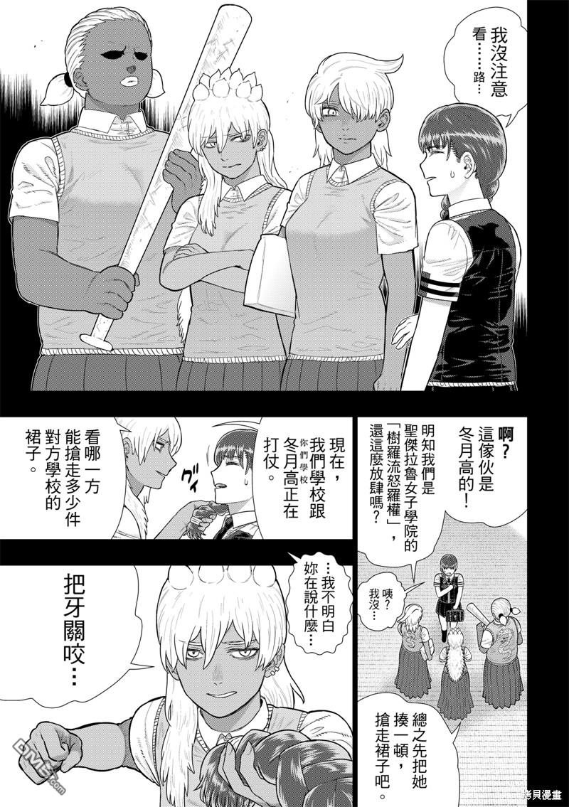 Witch Craft Works [番外] EXTRA14 第7页