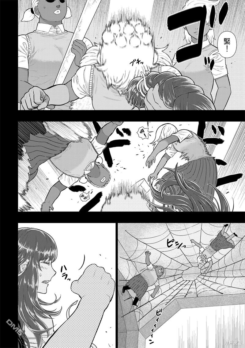 Witch Craft Works [番外] EXTRA14 第8页