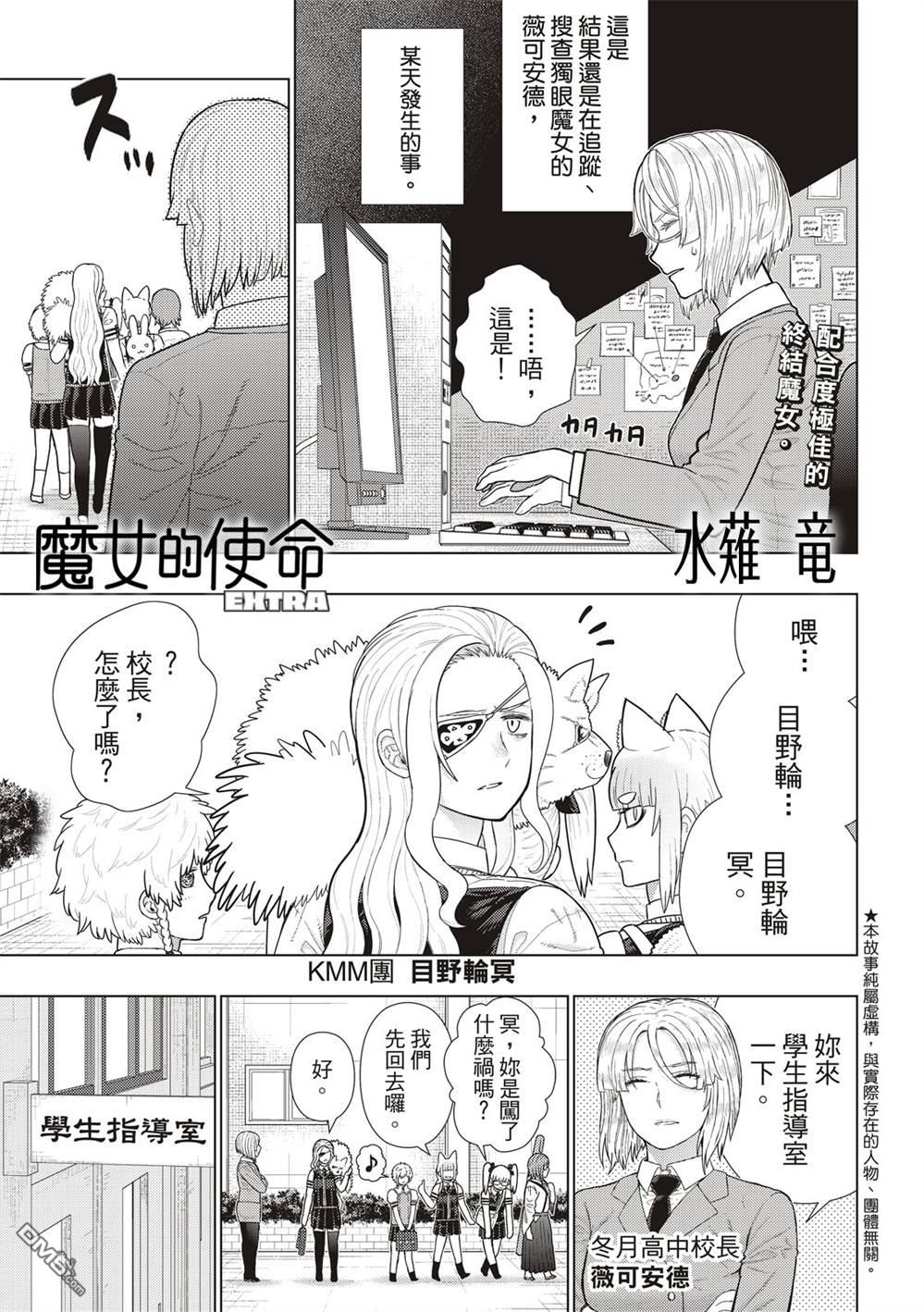 Witch Craft Works [番外] EXTRA15 第1页