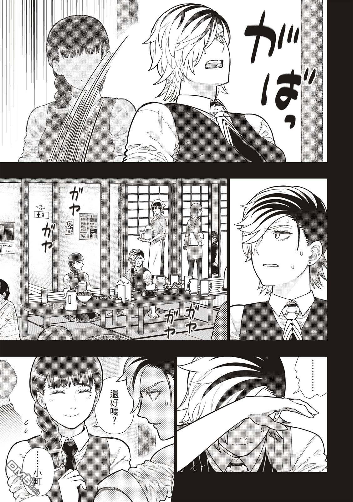 Witch Craft Works [番外] EXTRA16 第10页